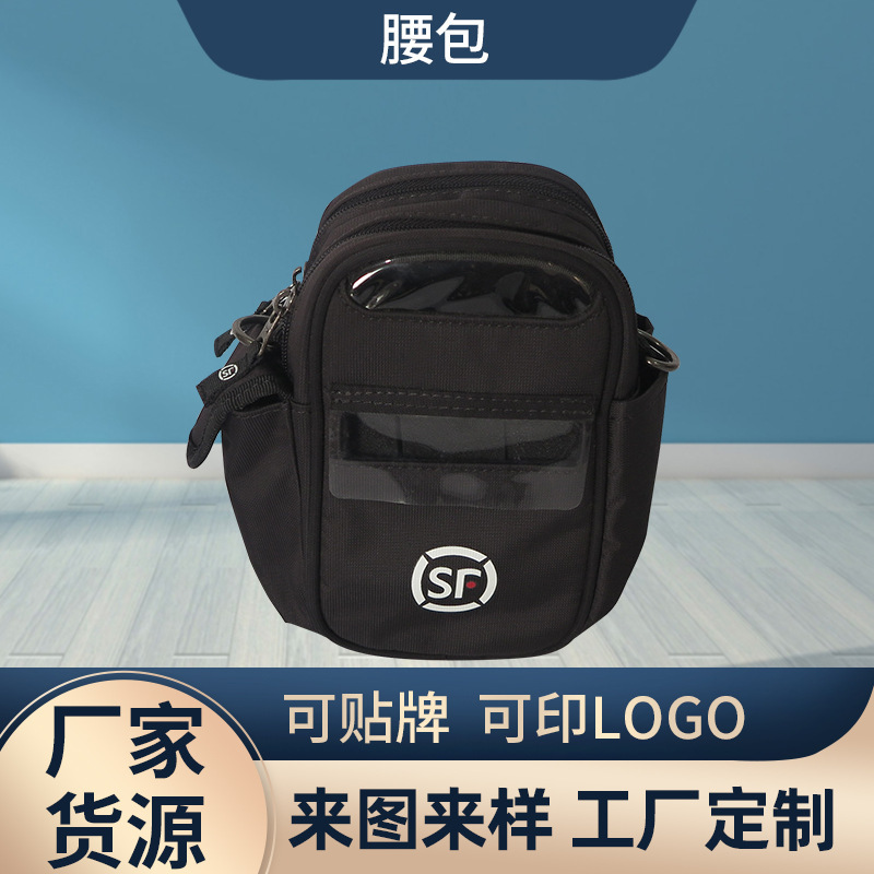 順豊速達バッグの肩掛けはpdaの携帯機器端末機にまたがって宅配便のウエストバッグを包む|undefined