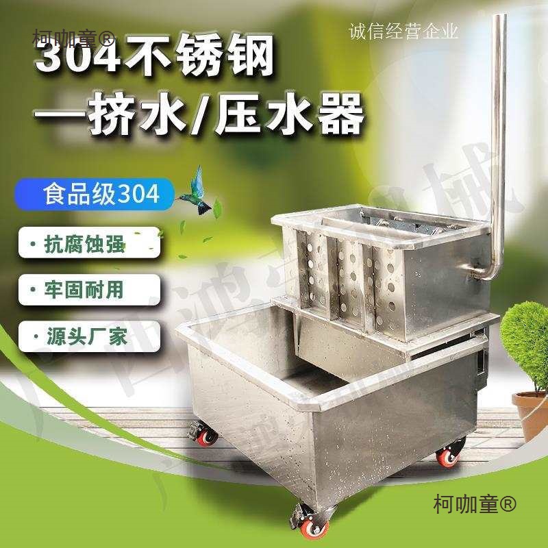304不锈钢压水车拖把挤水器毛巾墩布榨水机食品工厂清洁麦太保