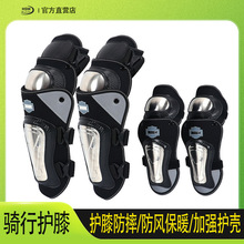 摩托车护膝护肘防摔骑行护具机车装备护腿膝盖护套抗冲击护膝套