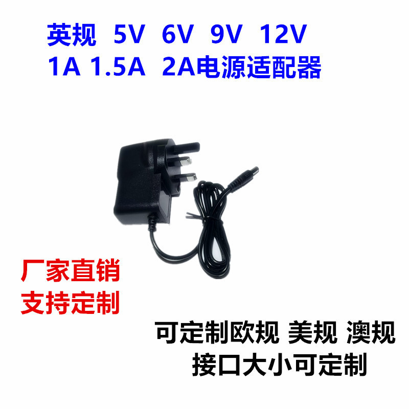 British Standard Dc5V6V9V12V1A Power Adapter Monitoring Set-Top Box Transformer Switching Power Cord