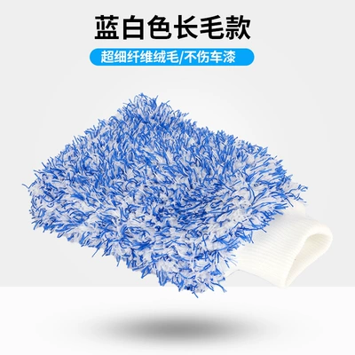 Car Wash Gloves Long Hair Coral Fleece Fine Fiber Car Cleaning Tools Supplies Thickened Double-Sided Car Wipe Gloves Rag (Car cleaning tools) - blue-and-white