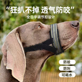 中大型犬狗狗防咬战术狗嘴套金毛大狗外出防咬人防误食防叫可调节