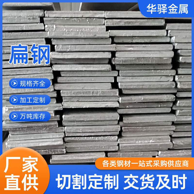 镀锌扁钢避雷用扁铁条扎Q235B 冷拔高锌层热轧接地扁钢