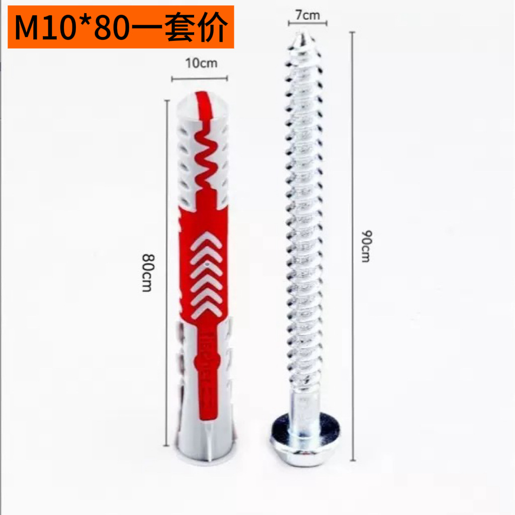 M10*80 2색 확장 나사(개당 1200세트)