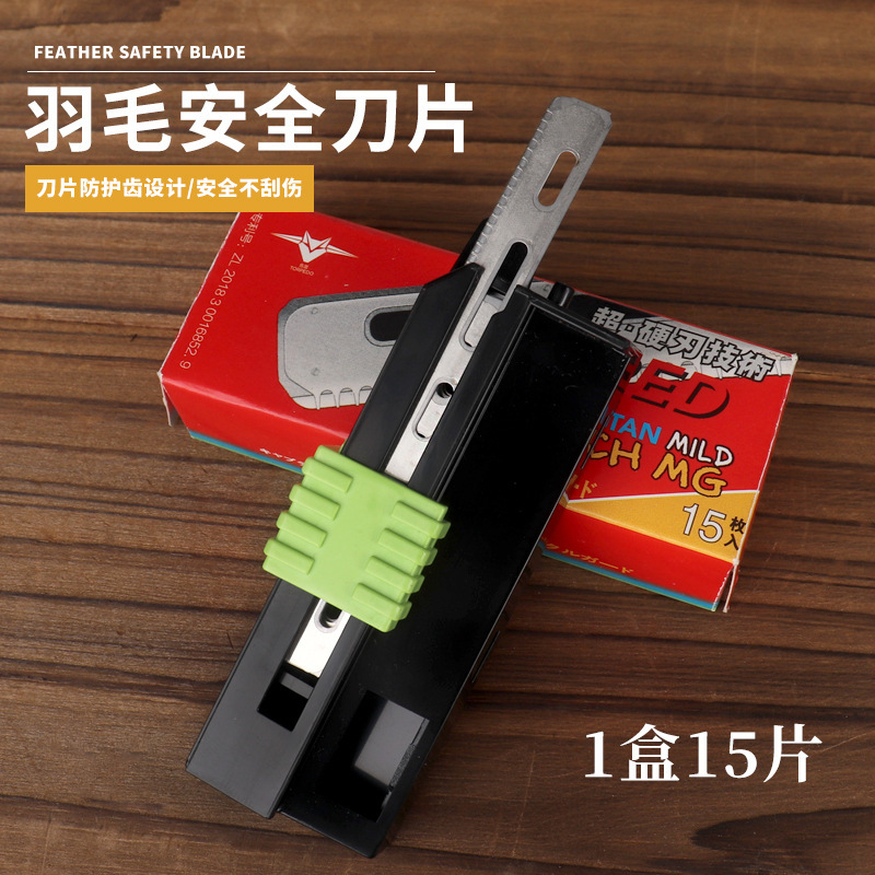 Direct selling Japanese feather hairdressing blade mesh security blade novice shaving anti-scratch haircut razor blade