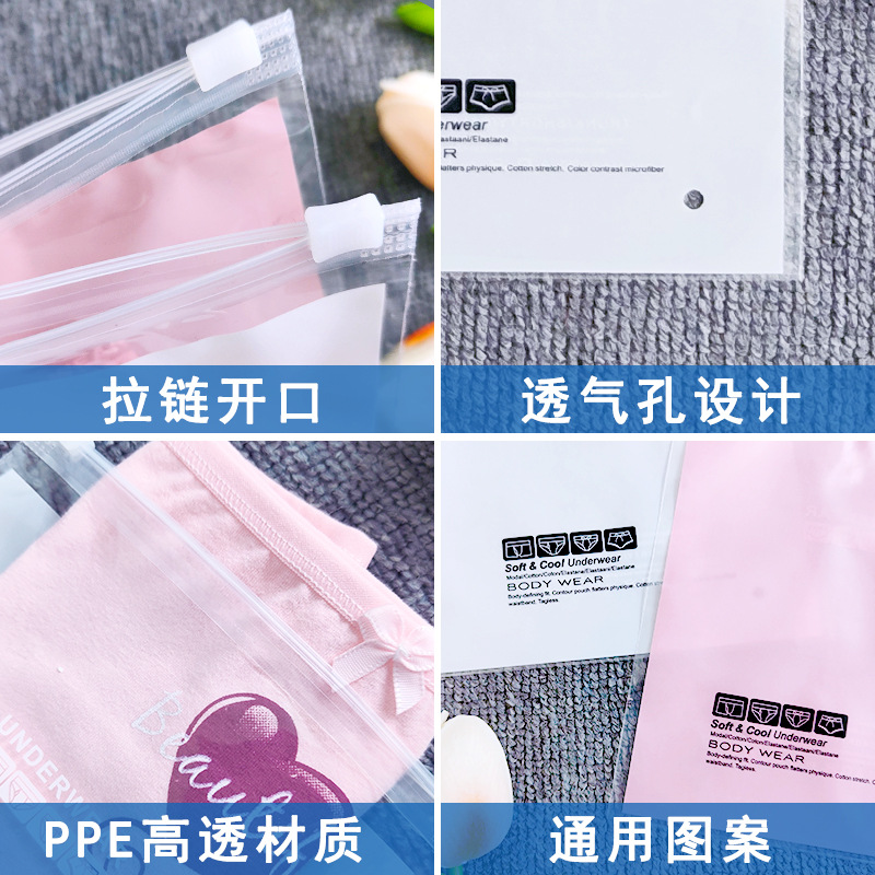 內褲包裝袋透明自封袋三角褲塑料拉鏈袋男女高透通用圖案無logo