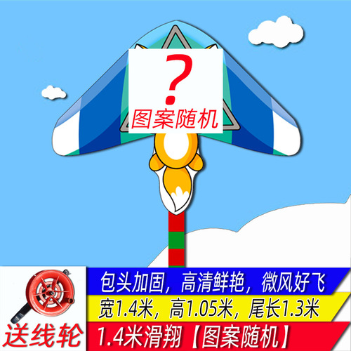 Weifang Hongyun Kite New Wholesale Long Tail Gliding Rainbow Children's Cartoon Piglet Stall Toy Factory Direct Sales