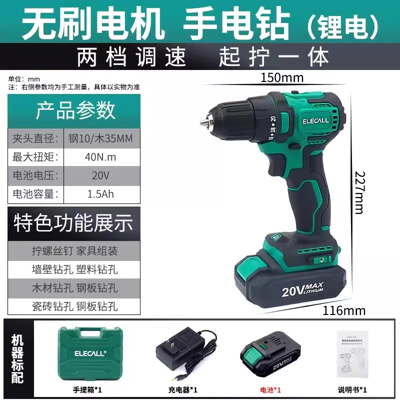 Eleco conjunto de destornillador multifuncional para el hogar herramientas de mantenimiento de teléfonos móviles de reloj universal triángulo cruz un desmontaje