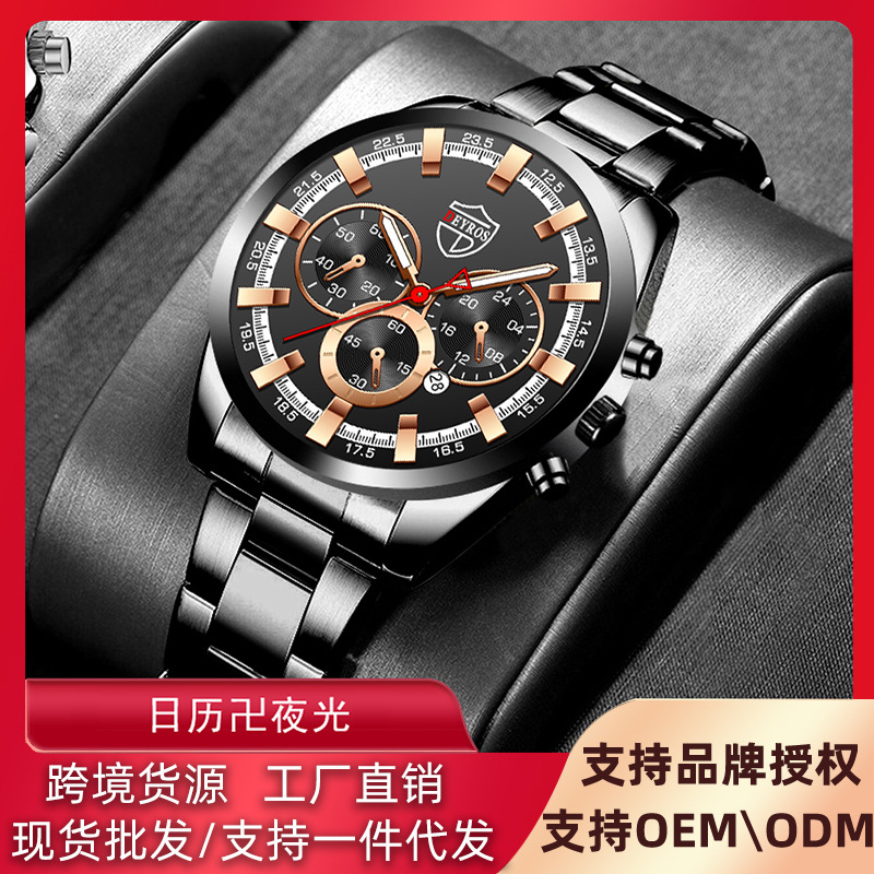 DEYROS Cross-border Explosions Fashion Watch Men's Student Automatic Quartz Watch Calendar Luminous Spot Wholesale