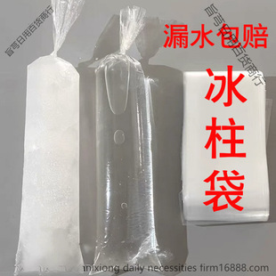 Thickened Icicle Bag, Special Smoothie Bag for Ice Crusher, Disposable Frozen Icicle Commercial Mold Shaved Ice Machine