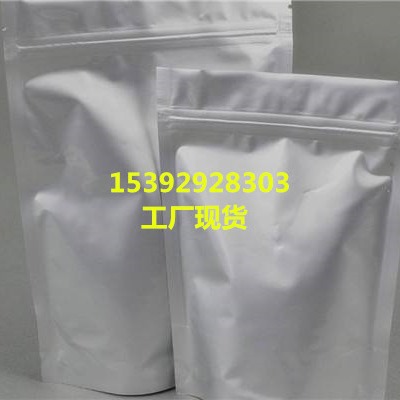 氰氟虫腙 96%原药 农业杀虫剂 139968-49-3