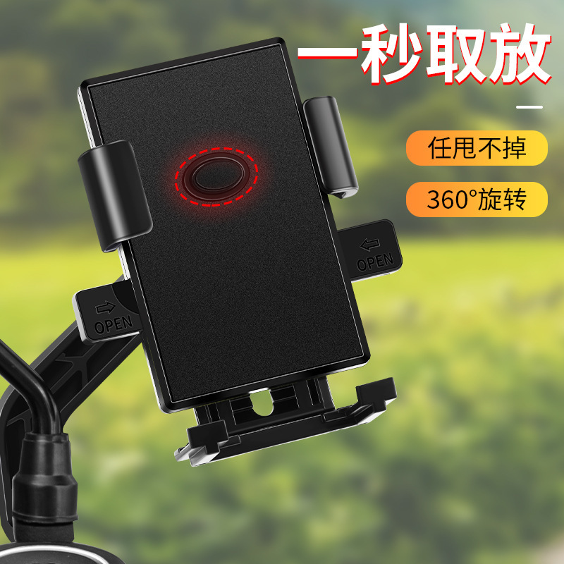 电动车手机支架自行车手机架摩托车骑行导航支架外卖骑手手机架|undefined