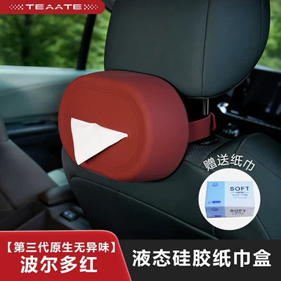 The Third Generation of Original Liquid Silicone Tissue Box for Armrest, Seat, and Car Multifunctional Tissue Holder for Interior Decoration (Car tissue box/set) - third-generation-naturally-odorlessliquid-silicone-tissue-box-bordeaux-red-includes-tissue-dispenser