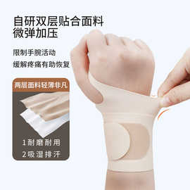 护手腕健身篮球羽毛球劳损扭伤腱鞘缠绕加压透气薄款批发运动护腕