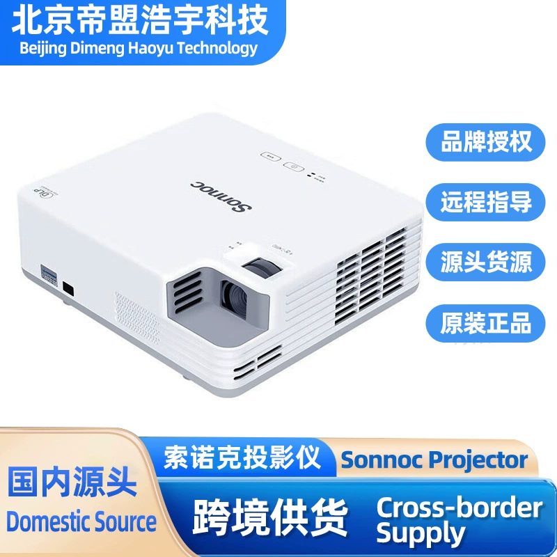 Сонок SNP-LX3203LX3603 лазер конференц-зал HD офис беспроводной умный проектор проектор