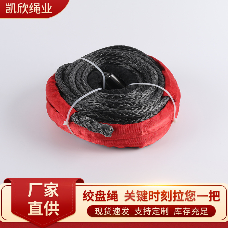 厂家直销 绞盘绳超高分子量聚乙烯拖车绳高承重威亚保护绳