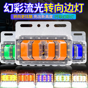 Wide Light Truck Streamer Side Light 24V Car Semi-Trailer Side Light Waterproof Super Bright Waist Light Led Floor Light