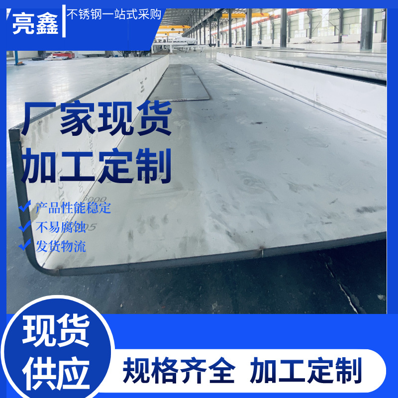太钢不锈309S冷轧板卷无锡不锈钢拉丝板零切折弯