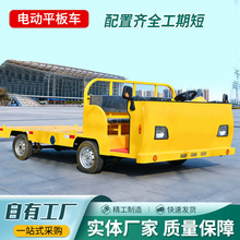 电动四轮平板车仓库平板搬运车养殖场送货运输车厂区电动平板车