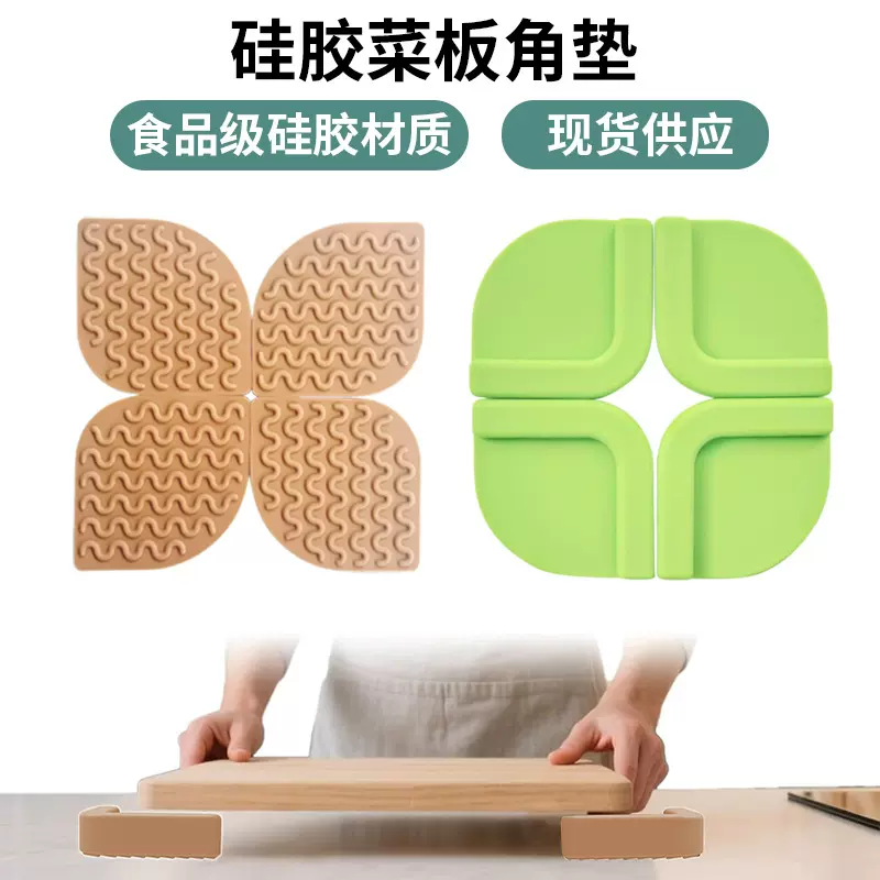 亚马逊食品级硅胶切菜板防滑脚垫硅胶垫片减震防滑硅胶角垫保护垫