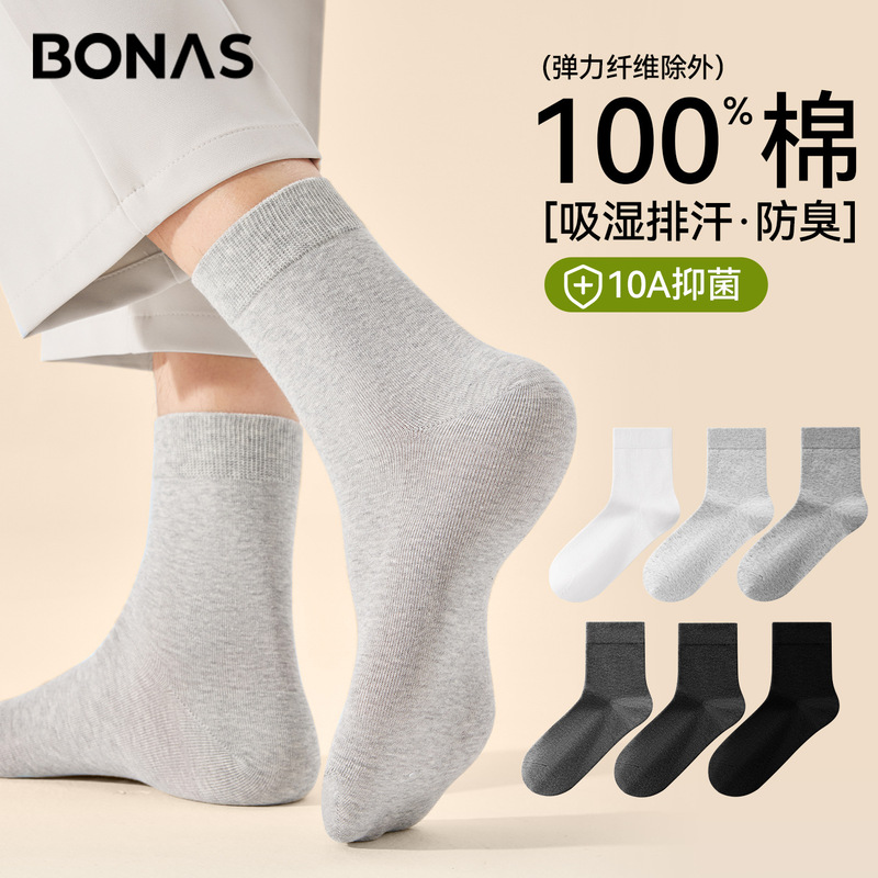 Baonasi Socks Men's Pure Cotton Antibacterial Business Men's Mid-Calf Socks Deodorant and Sweat-Absorbent Autumn and Winter Black Stockings