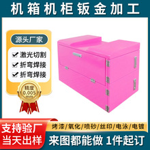 钣金加工定制设备外壳仪器箱钣金机箱设备机壳外壳精密钣金折弯件