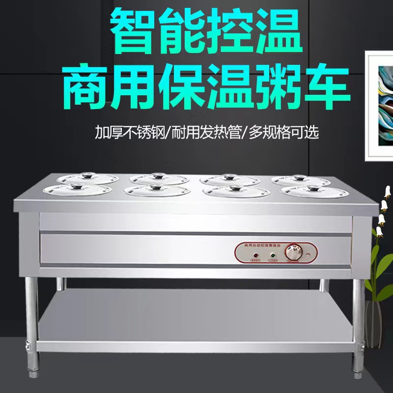 商用不锈钢保温粥车快餐暖汤炉加热煲粥移动圆桶车汤池售饭台粥台