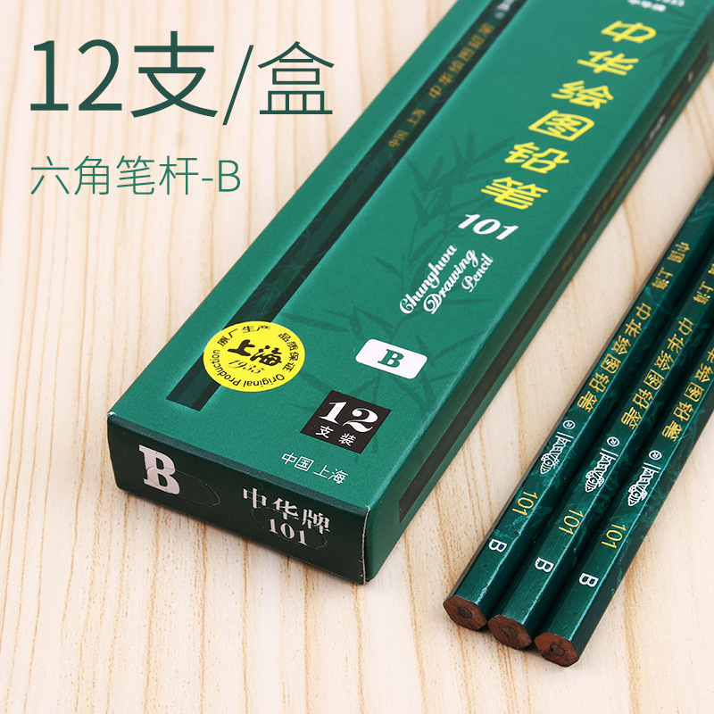 中华101铅笔HB小学生2b试験涂りカード絵図アートスケッチ炭筆お絵かき専用4b6.B|undefined
