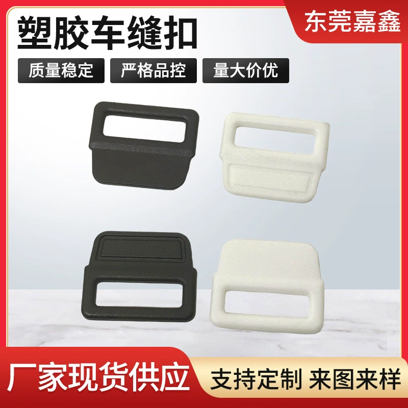 Производитель поставляет пластиковую автомобильную сшитую пряжку 20 мм регулируемую пряжку пластиковый рюкзак трехходовая пряжка