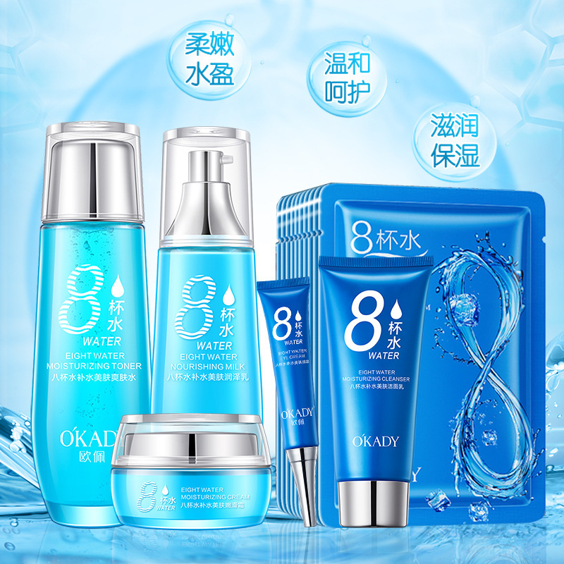 Eight Cups of Water Cosmetics Complete Set of Genuine Water Emulsion Moisturizing Moisturizing Oil Control Cleansing Skin Care Products Manufacturer Delivery