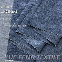 双面斜纹雪尔绒涤纶弹力面料 320g加厚秋冬套装连衣裙裤子布料