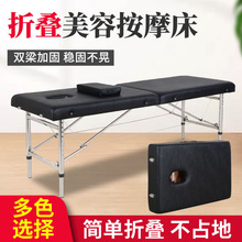 折叠诊所按摩床厂家批发便携式推拿床艾灸床稳固家用支撑美容床
