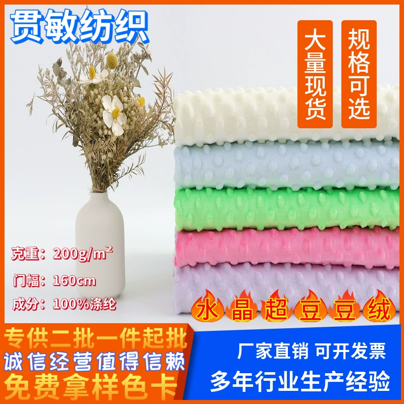 Новый Кристалл Super Bean Velvet Женская модная игрушка плюшевая ткань пузырьковая бархатная ткань оптом кристалл супер мягкий