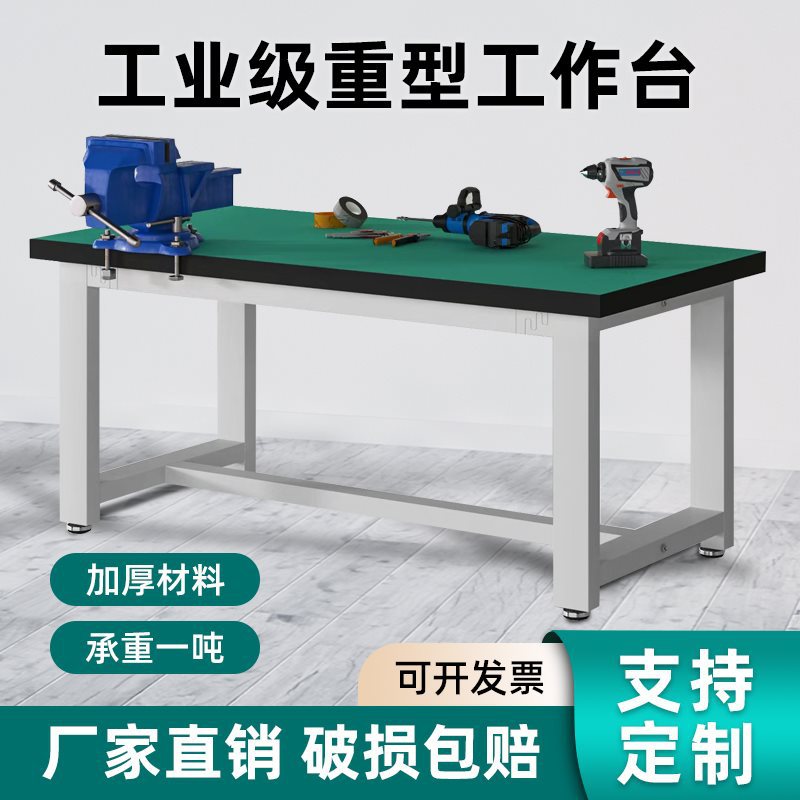 重型工作台防静电桌钳工台实验维修操作台工具打包车间工厂装配台