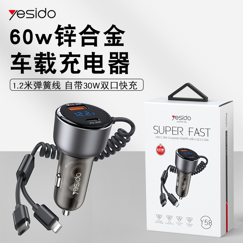 yesido车载充电器 pd60w快充点烟器转换插头 USB一拖四带线车充头