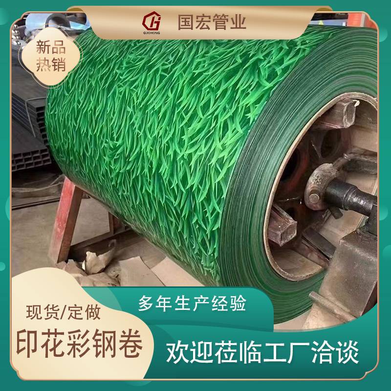 小草绿色 铁皮彩涂卷印花彩涂板0.25*1000围挡用彩钢板卷厂家批发