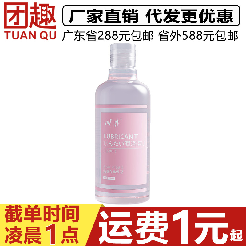 川井水蜜桃味润滑液300ML水溶性人体润滑液爽滑快感增强润滑油剂