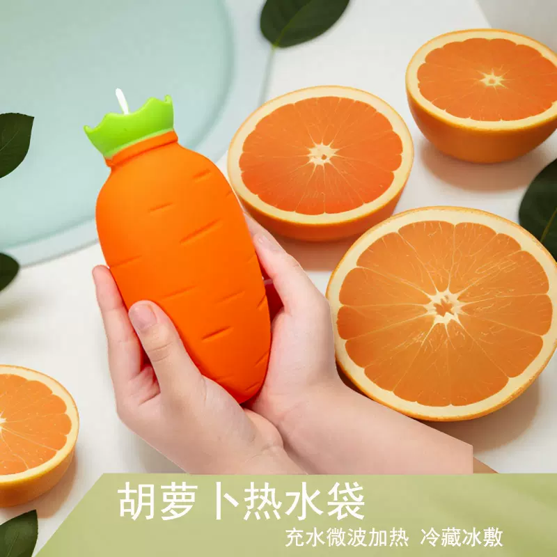 胡萝卜热水袋铂金硅胶微波加热暖水袋 冷热两用冰敷暖肚子暖手宝