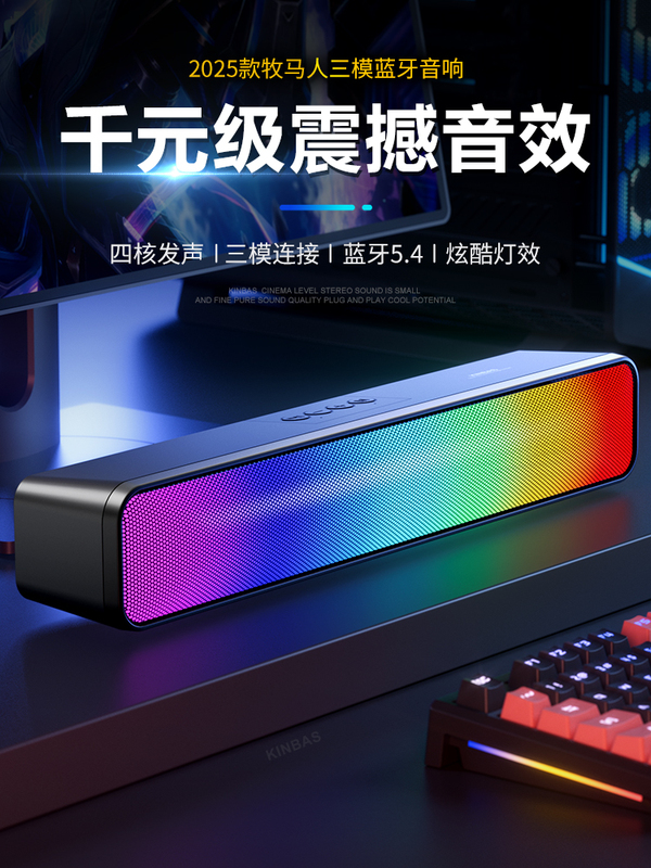 Computer Audio Wrangler Three-Mode Bluetooth Wired Subwoofer Desktop Home Notebook Desktop Game Speaker