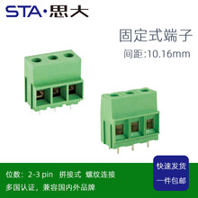 10.16mm间距大电流50A螺钉式PCB接线端子UL CE认证DG135T-10.16