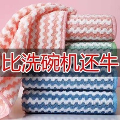 加厚水波紋陽離子抹布家用清潔洗碗布不沾油不掉毛吸水廚房百潔布