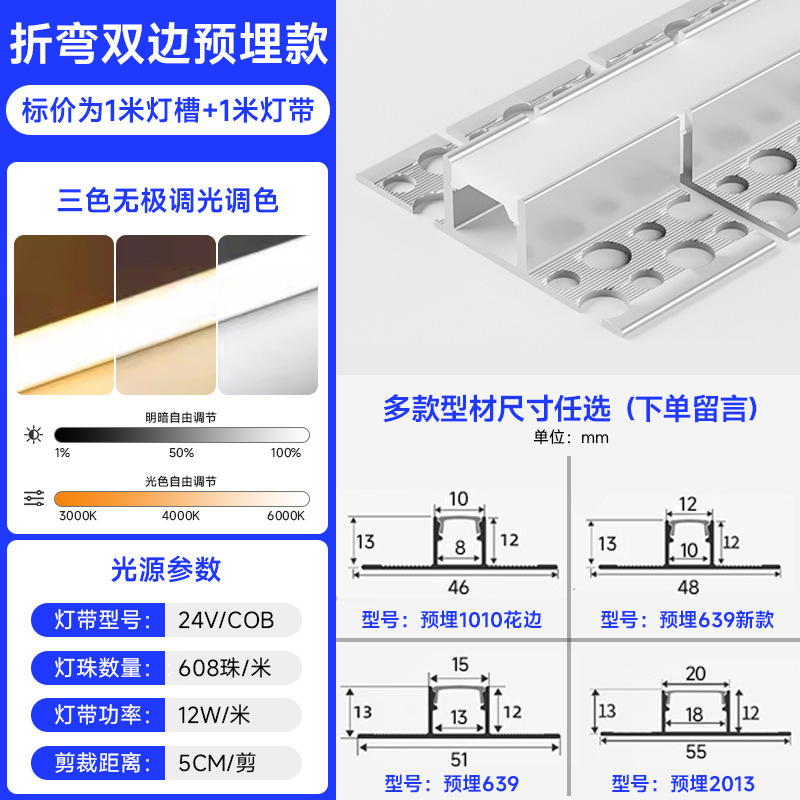 任意折弯弧形铝槽线形灯嵌入式灯带预埋线性灯槽圆弧可弯曲靓家星|undefined