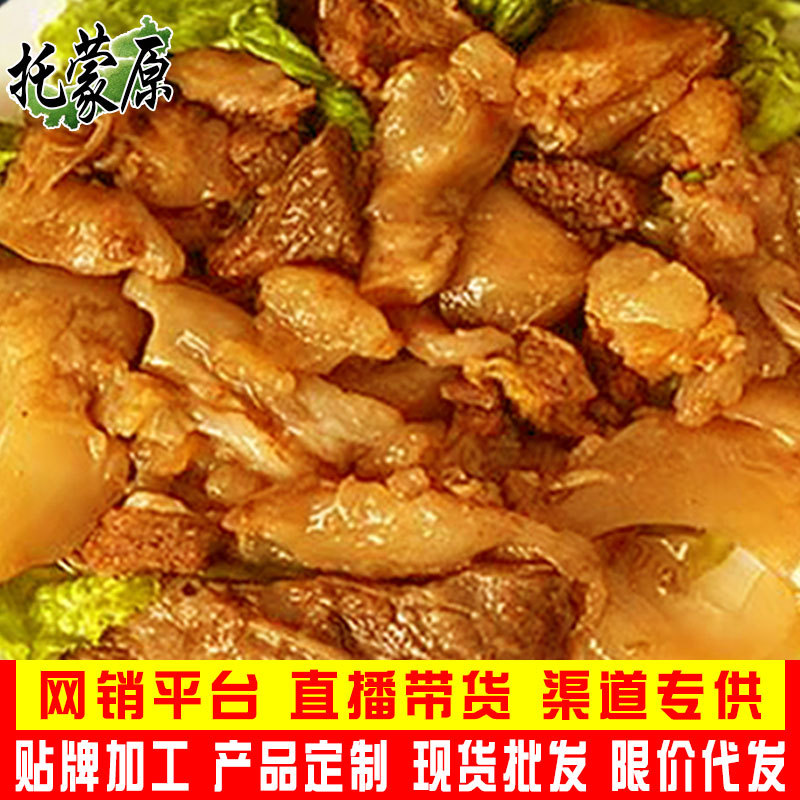 源头厂家代加工批发 内蒙古特产熟食 网红零食肉类食品 筋头巴脑|ru