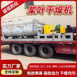 蒸发器;喷雾干燥机;带式干燥设备