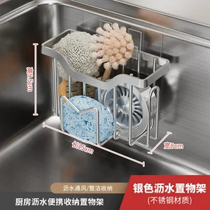 跨境水槽海绵架洗手液肥皂刷收纳篮沥水架厨房用品台面收纳置物架