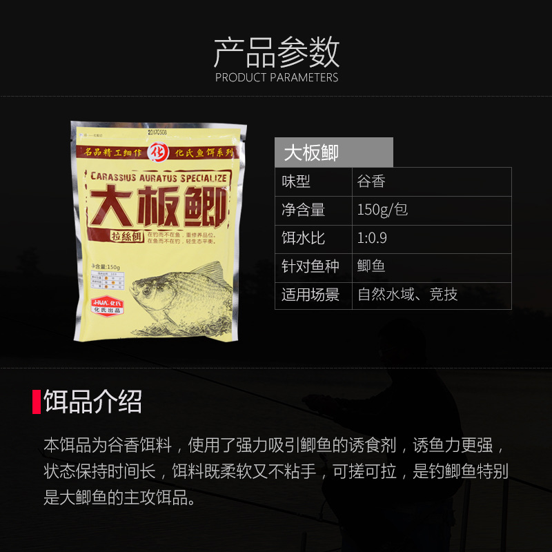 化氏大板鯽鯽魚餌料拉絲粉競技休閒釣窩料釣魚配方野釣魚餌150
