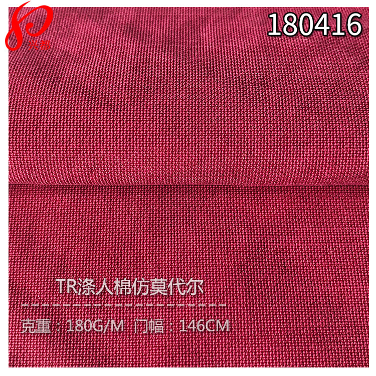 涤人棉仿莫代尔面料 20D*10S涤人棉平纹仿莫代尔服装面料供应