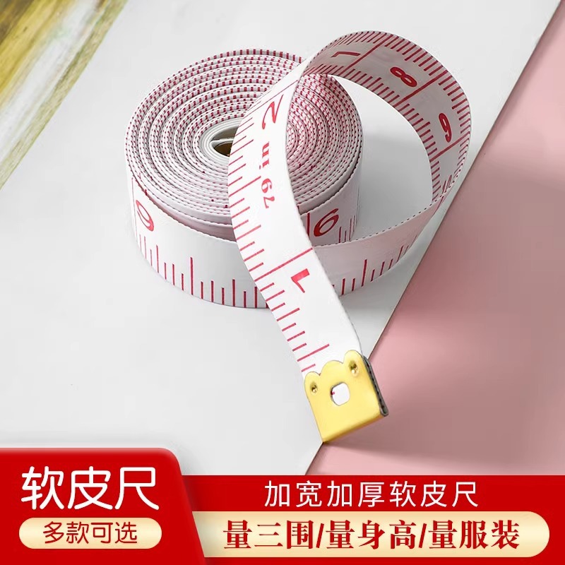 Measurement Ruler, Automatic Measurement, Circumference Ruler, Waist Circumference, Arm Circumference, Leg Circumference, Head Circumference, Soft Tape Measure