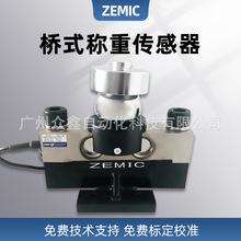 HM9B-C3-40tLE桥式称重传感器 美国ZEMIC品牌 合金钢材质