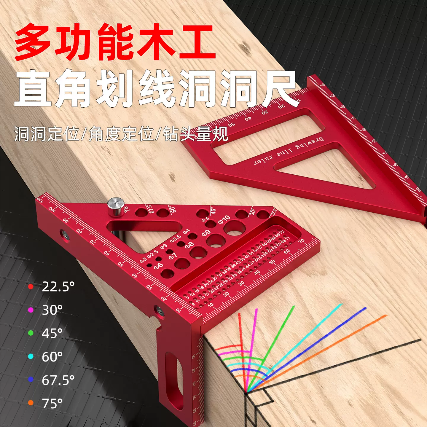 多功能直角尺木工划线尺洞洞尺角度尺三角尺测量尺铝合金划线工具